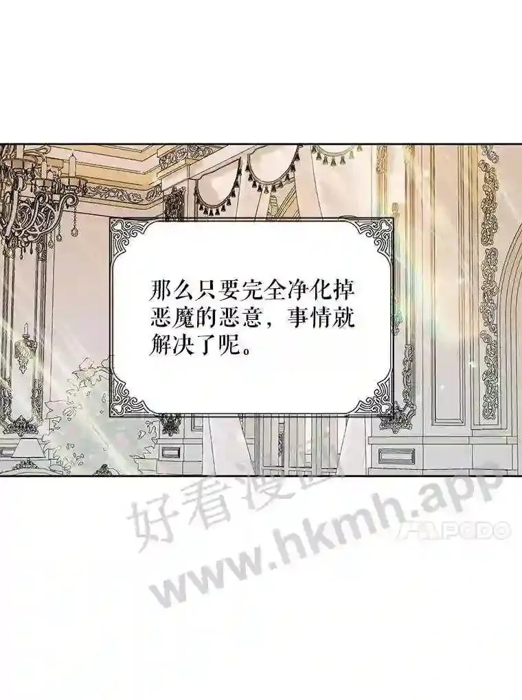 47.恶魔的恶意91