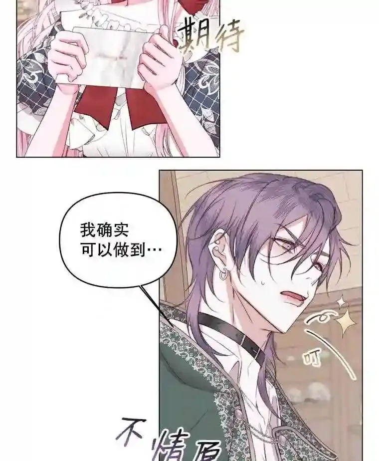 22.坦白身份50