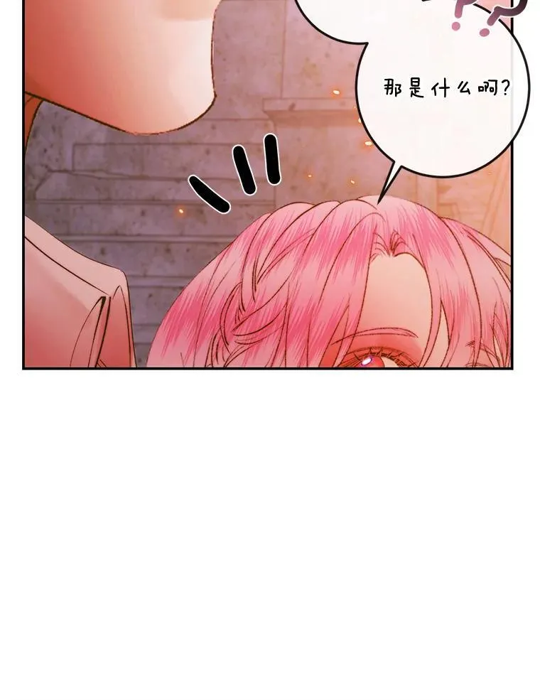 94.自取灭亡27