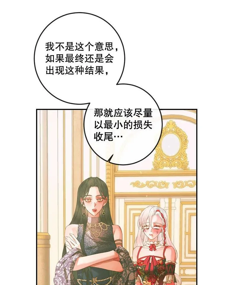 74.禁言誓约15