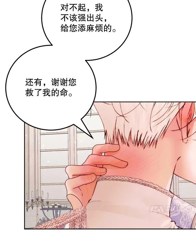 52.再次相遇89