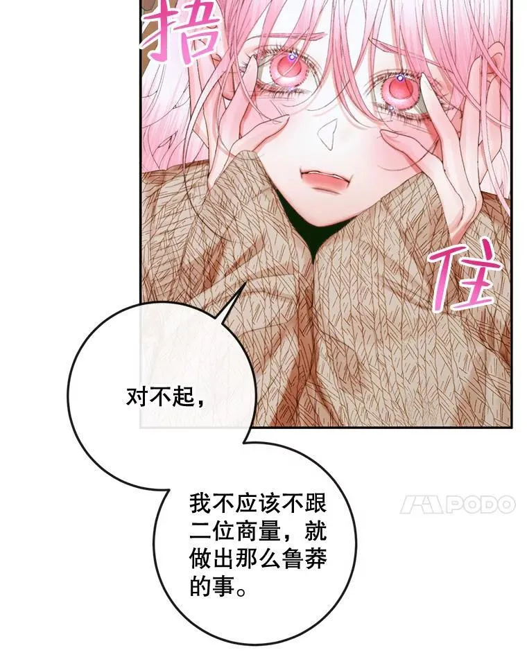 86.坦白（2）74