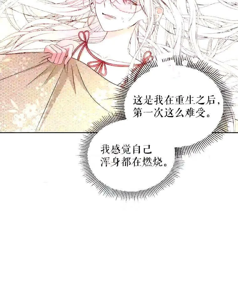 37.未来的夫人60