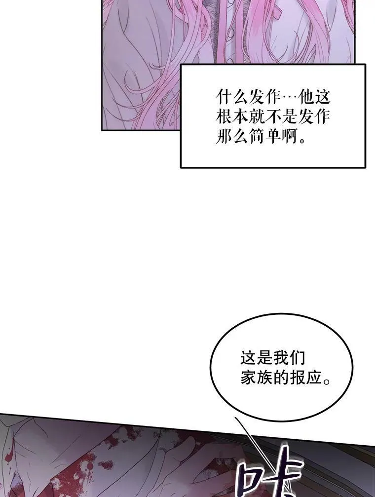 51.爱的信物29