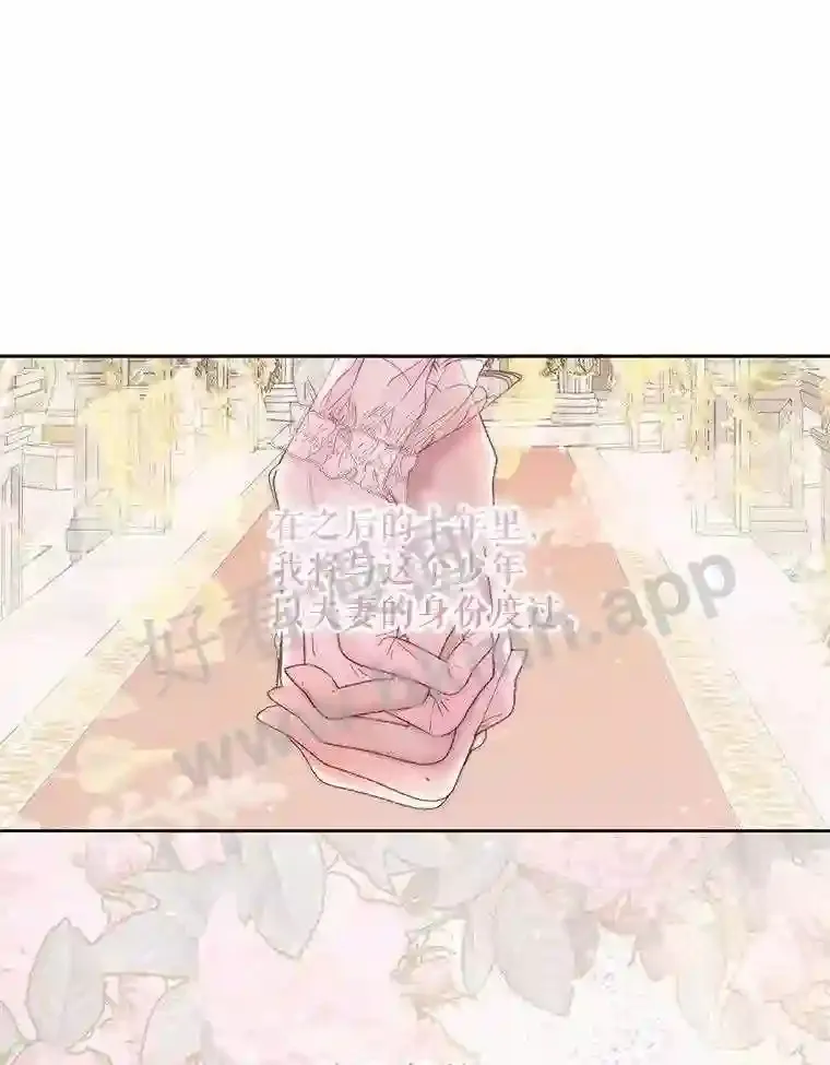 50.契约结婚 本季完87