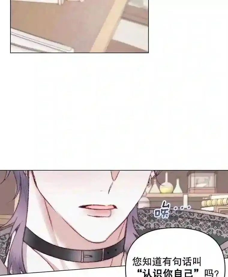 22.坦白身份53