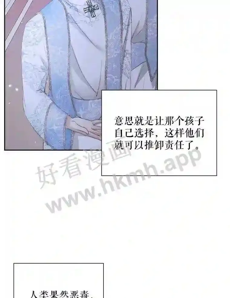 45.神官82