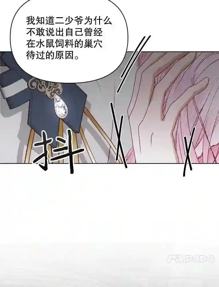 29.文森特的秘密81