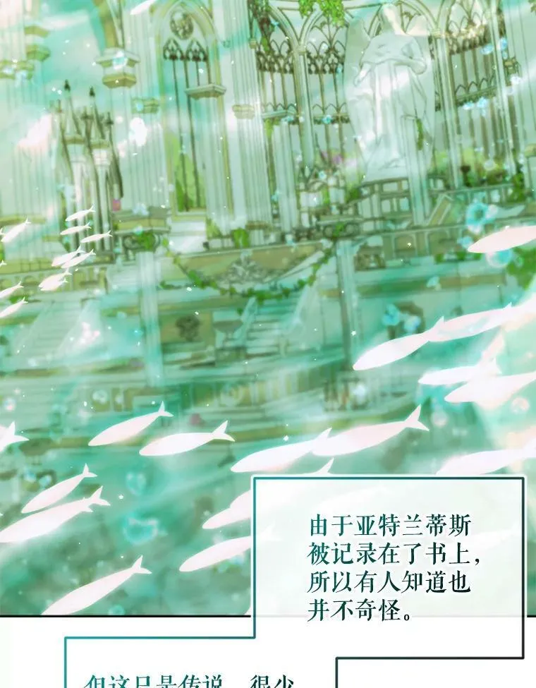 60.亚特兰蒂斯71