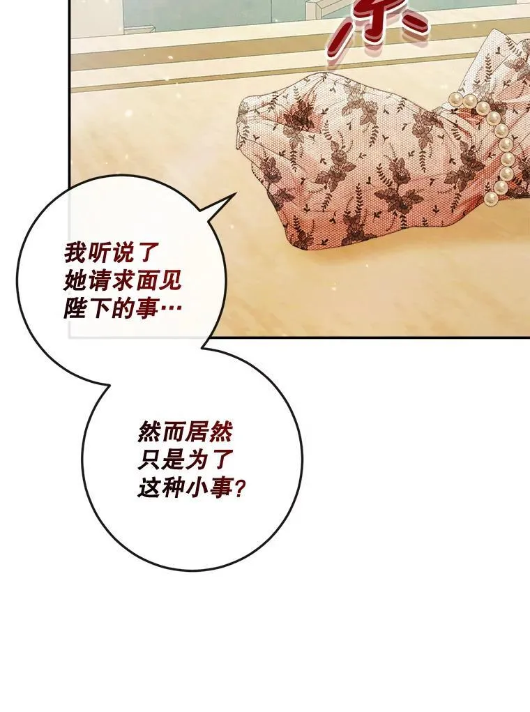 100.宫闱深邃107