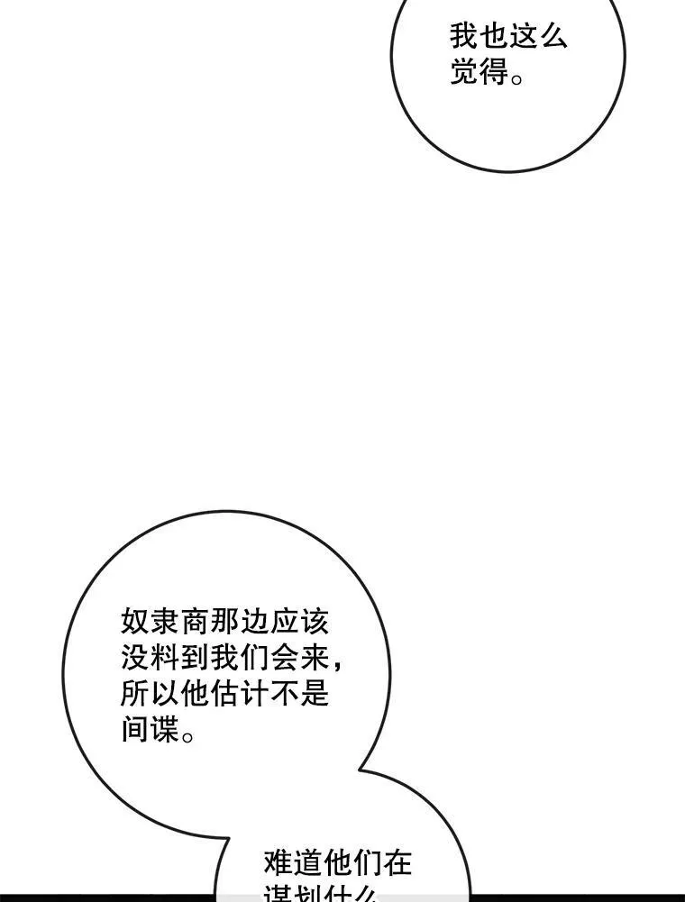 95.复仇77