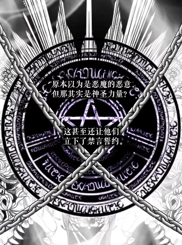 74.禁言誓约70