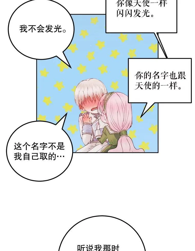 52.再次相遇71