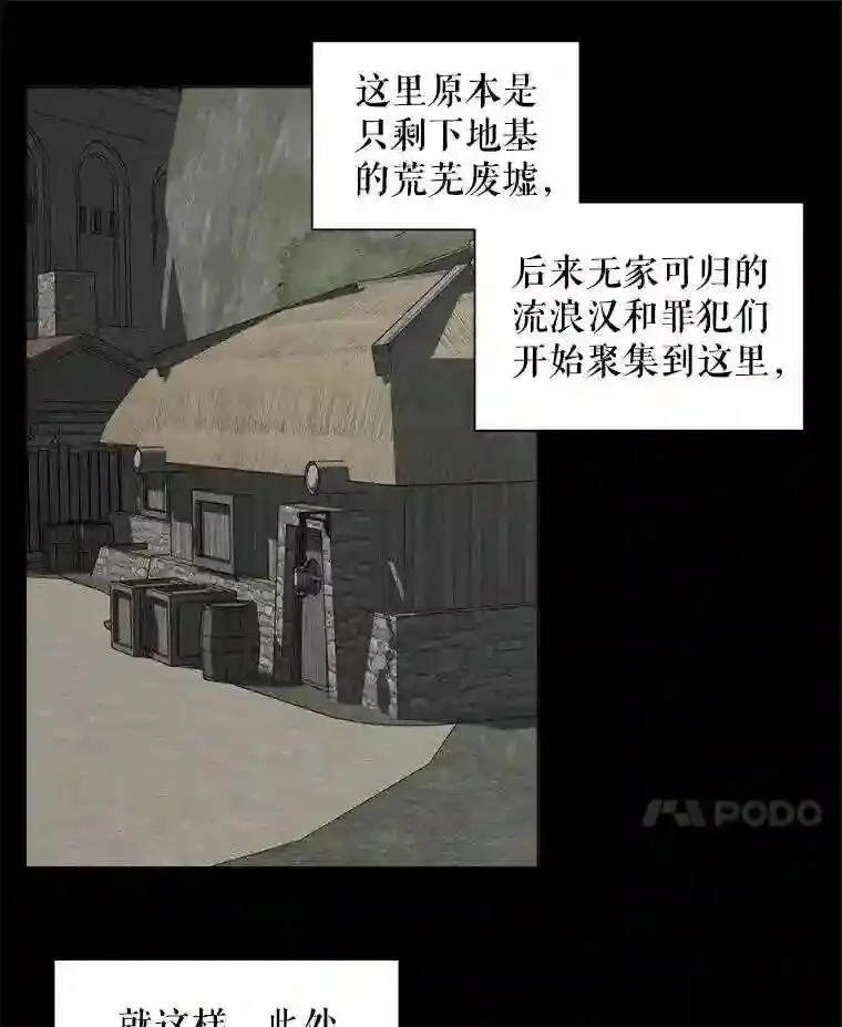 24.神圣帝国66
