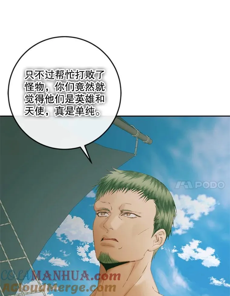 88.煽动与怀疑32