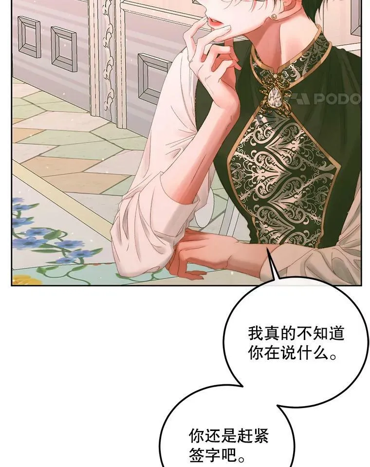 57.夏托伯爵之死77