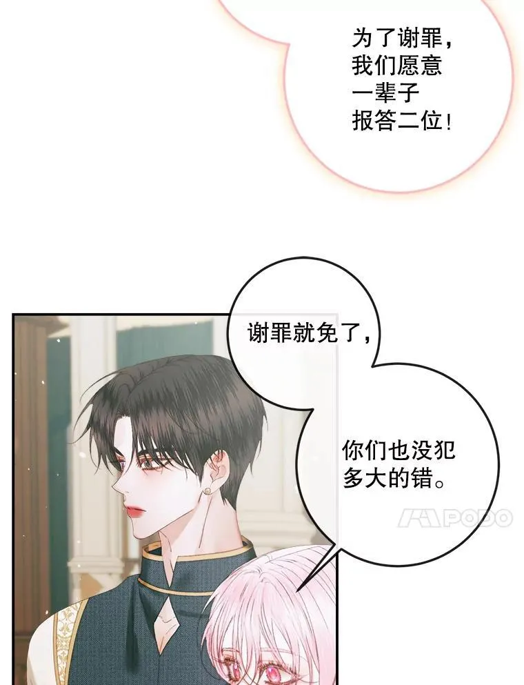 90.留在恶魔城86