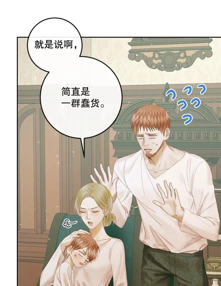 88.煽动与怀疑85