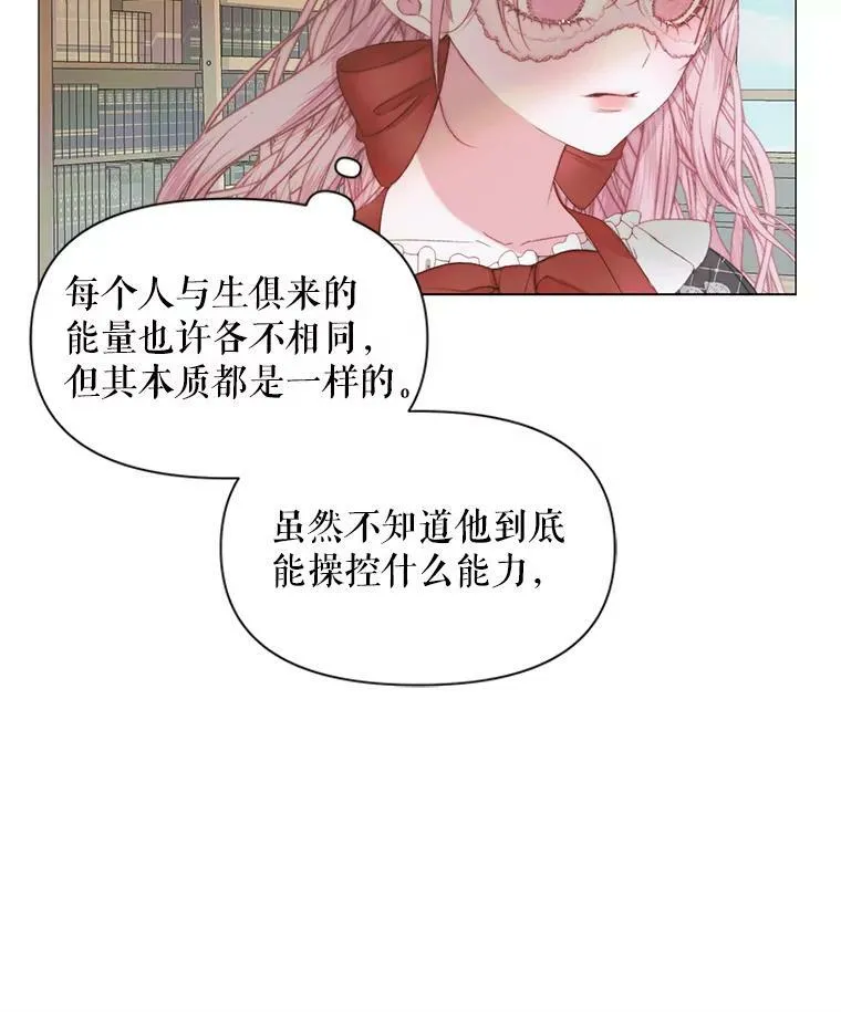 21.塔顶神秘人14