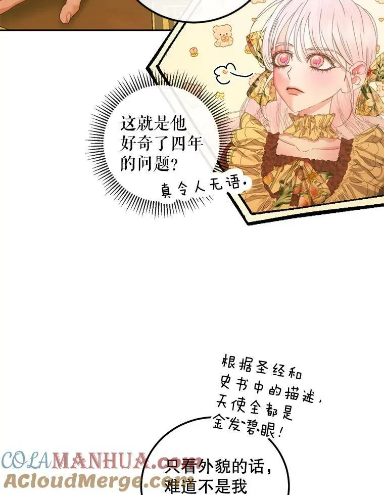 63.神秘的盒子104