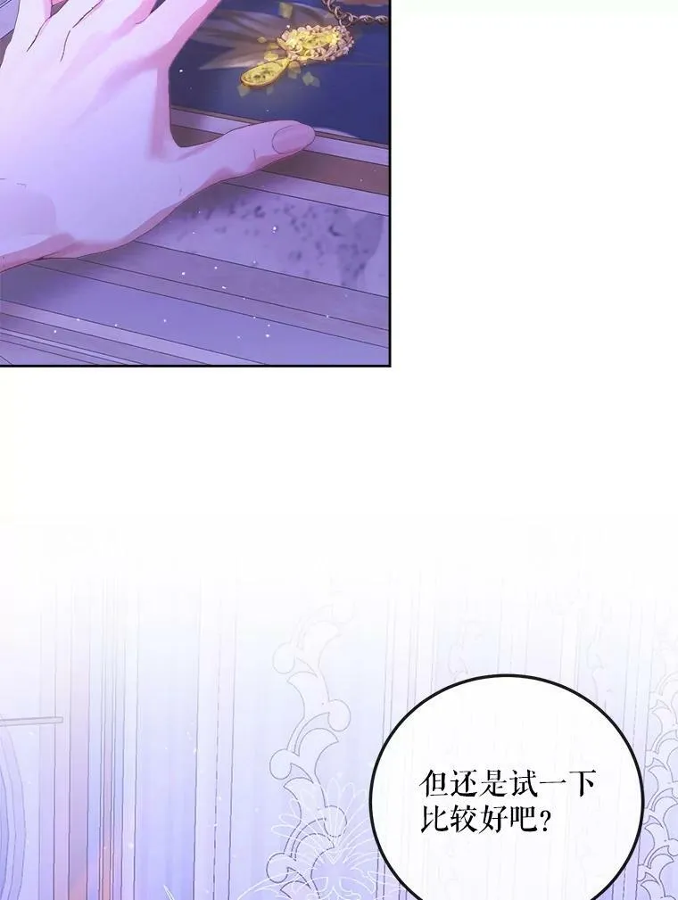63.神秘的盒子70