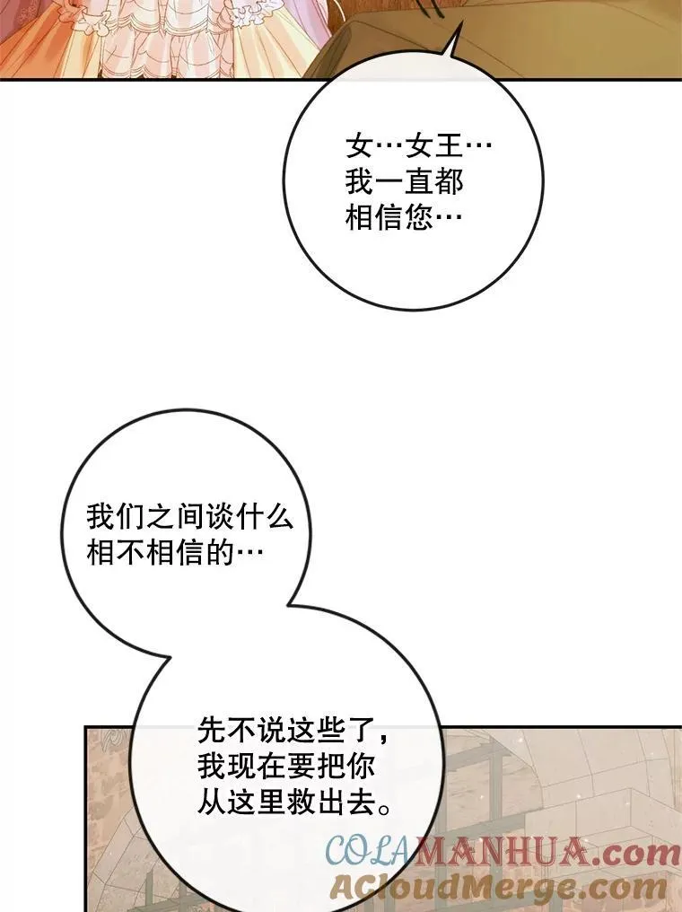 79.解救泰德68