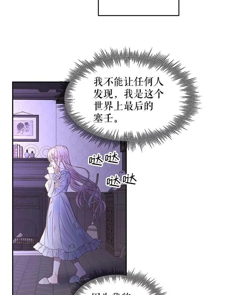 3.为他而活53