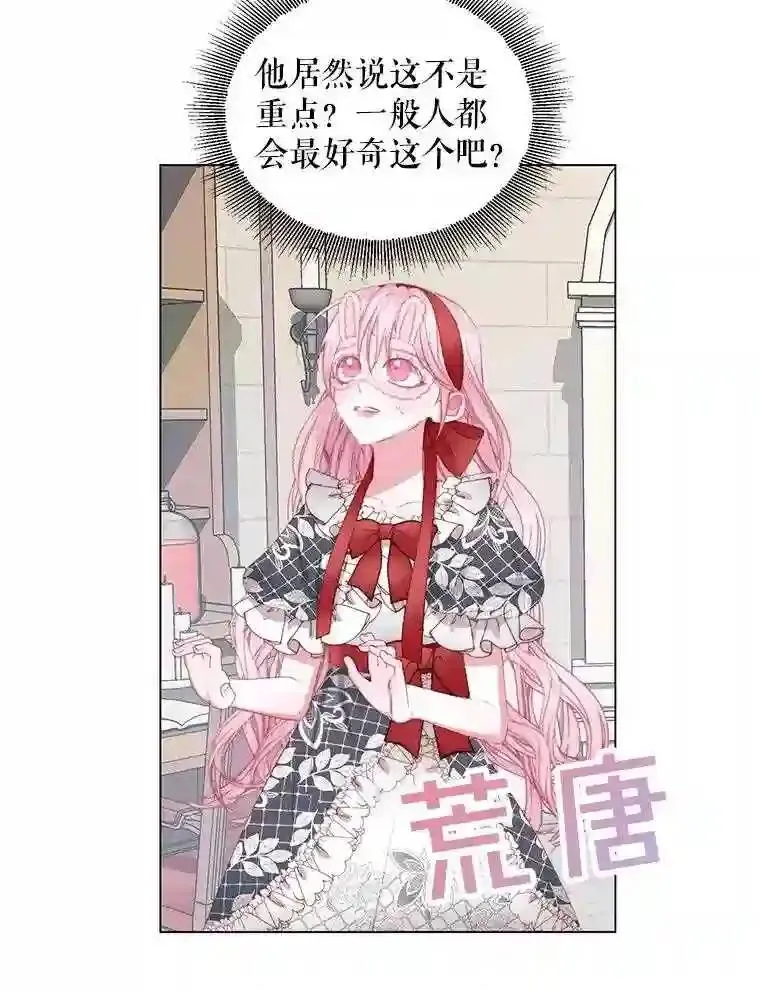 23.命运齿轮46