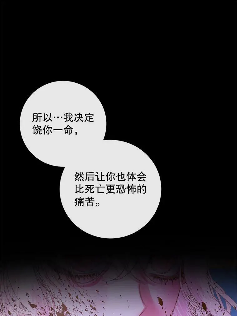 75.惩罚皇帝93
