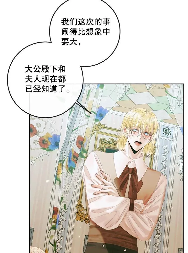 85.坦白34