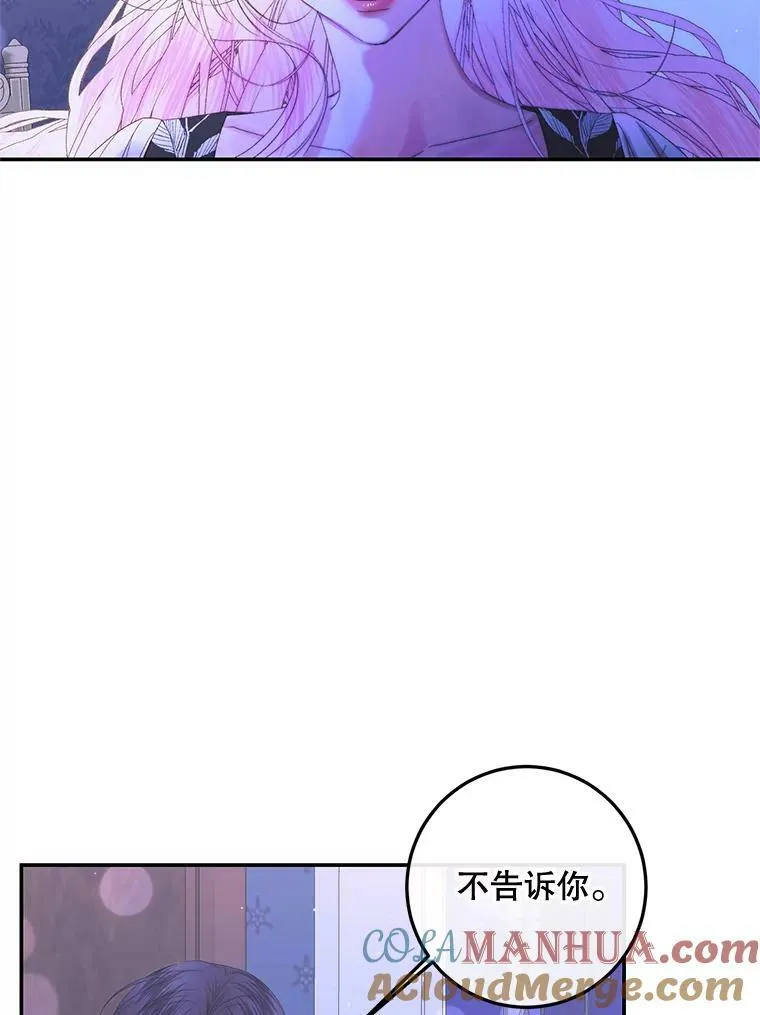 72.奇怪的噩梦8