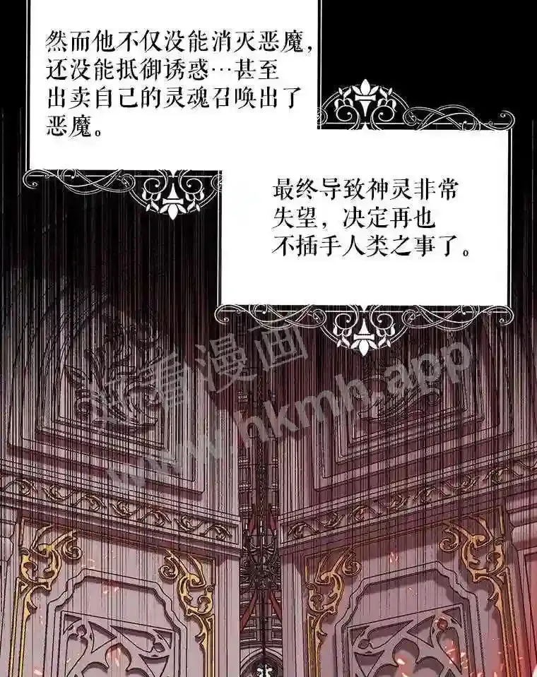 47.恶魔的恶意59