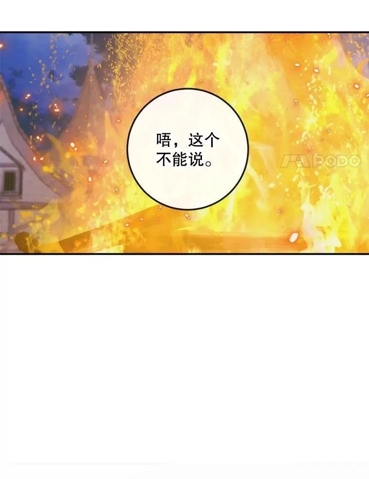 94.自取灭亡43