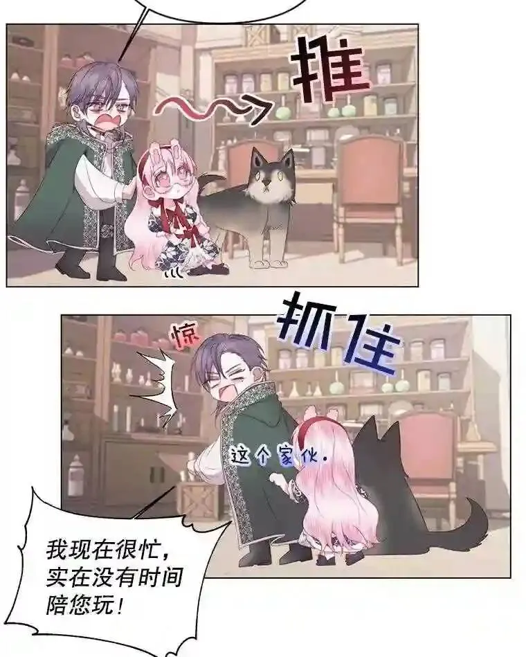 22.坦白身份28