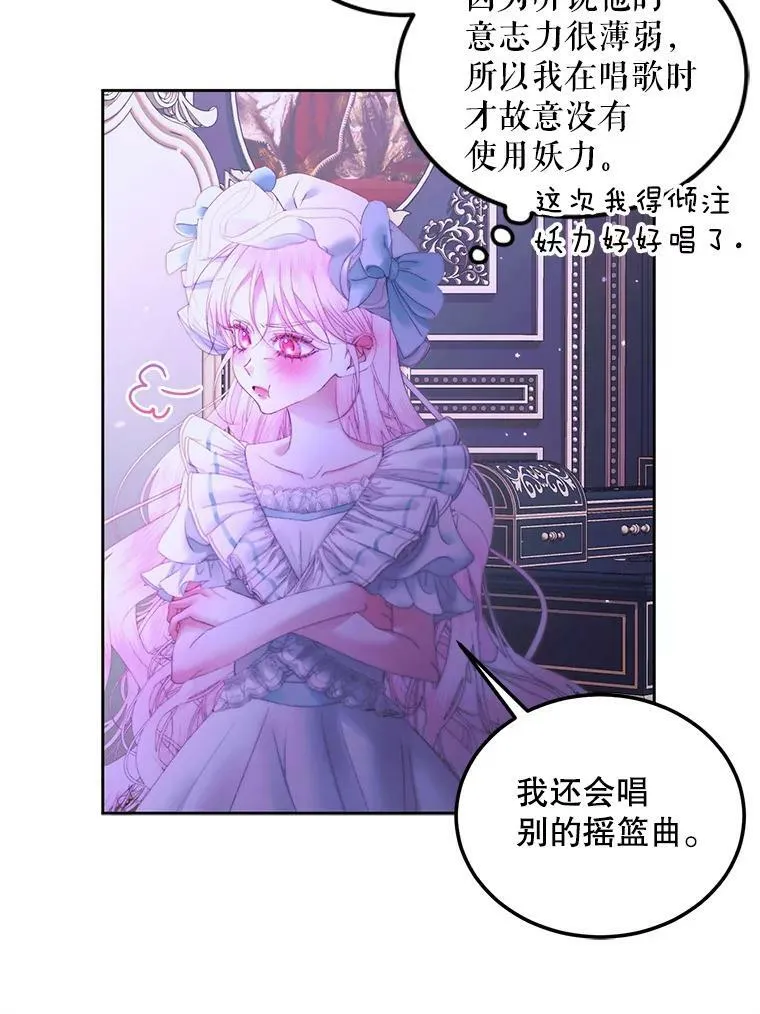 55.摇篮曲69