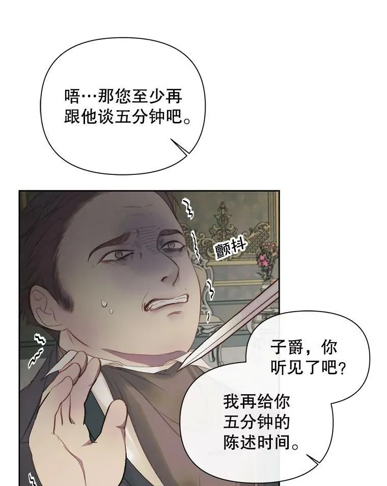 15.寄生虫49