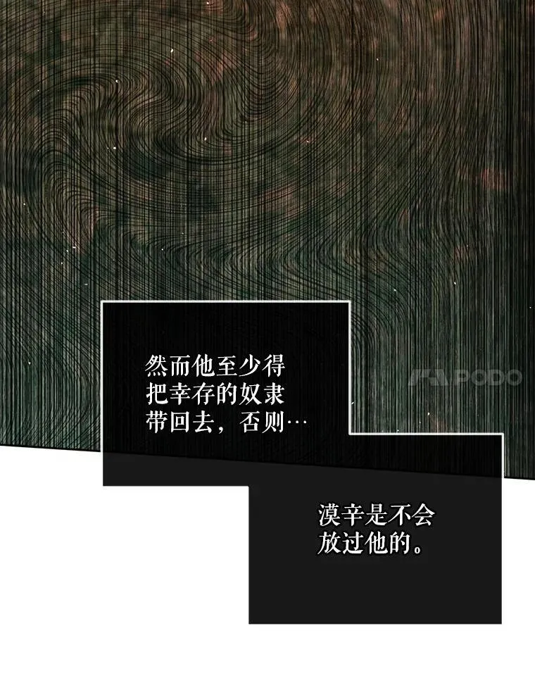 89.挣脱枷锁37