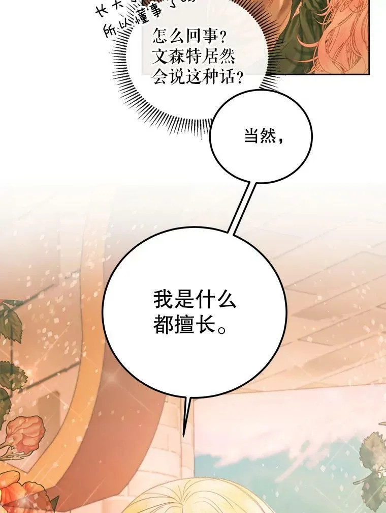 59.做蛋糕10