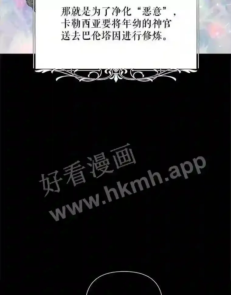 47.恶魔的恶意20
