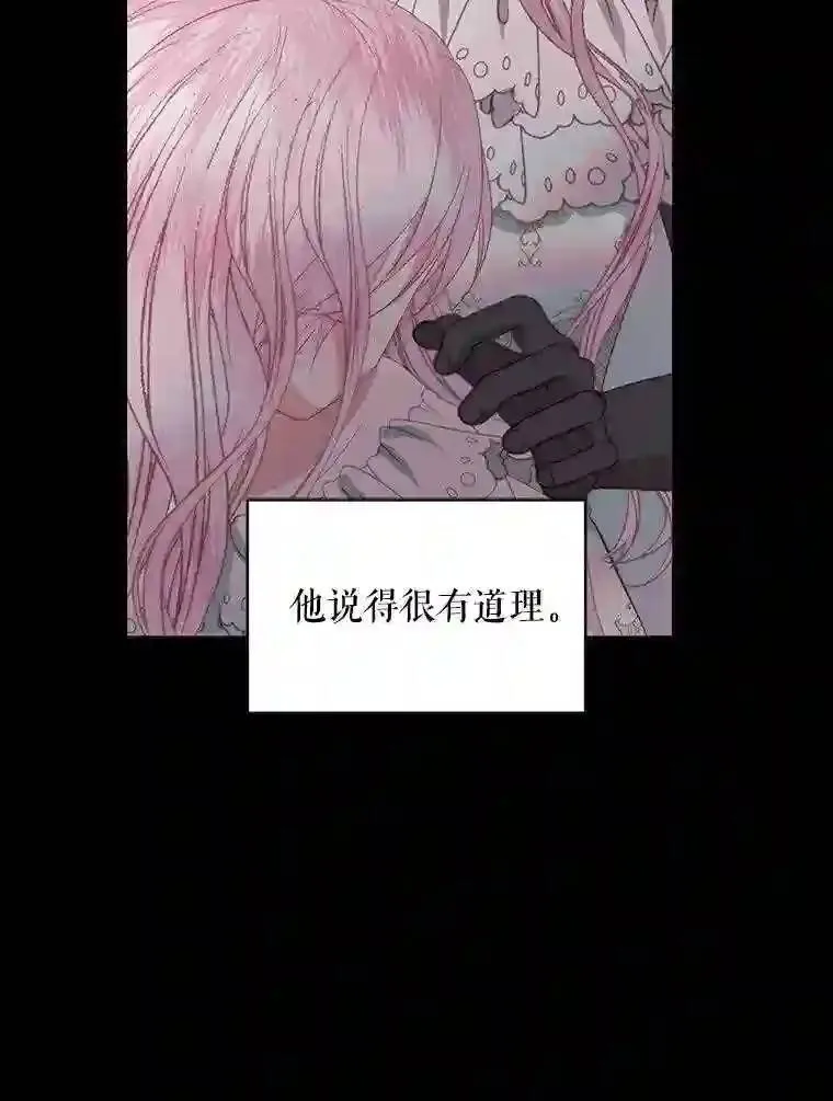 23.命运齿轮76