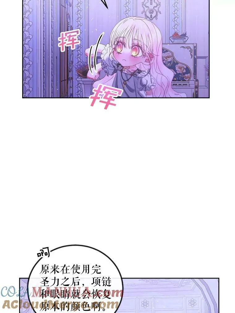 63.神秘的盒子76