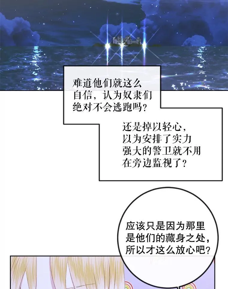 81.夺船90