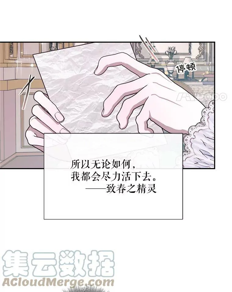 12.神秘来信72