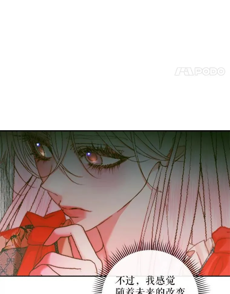 99.狩猎舞会14