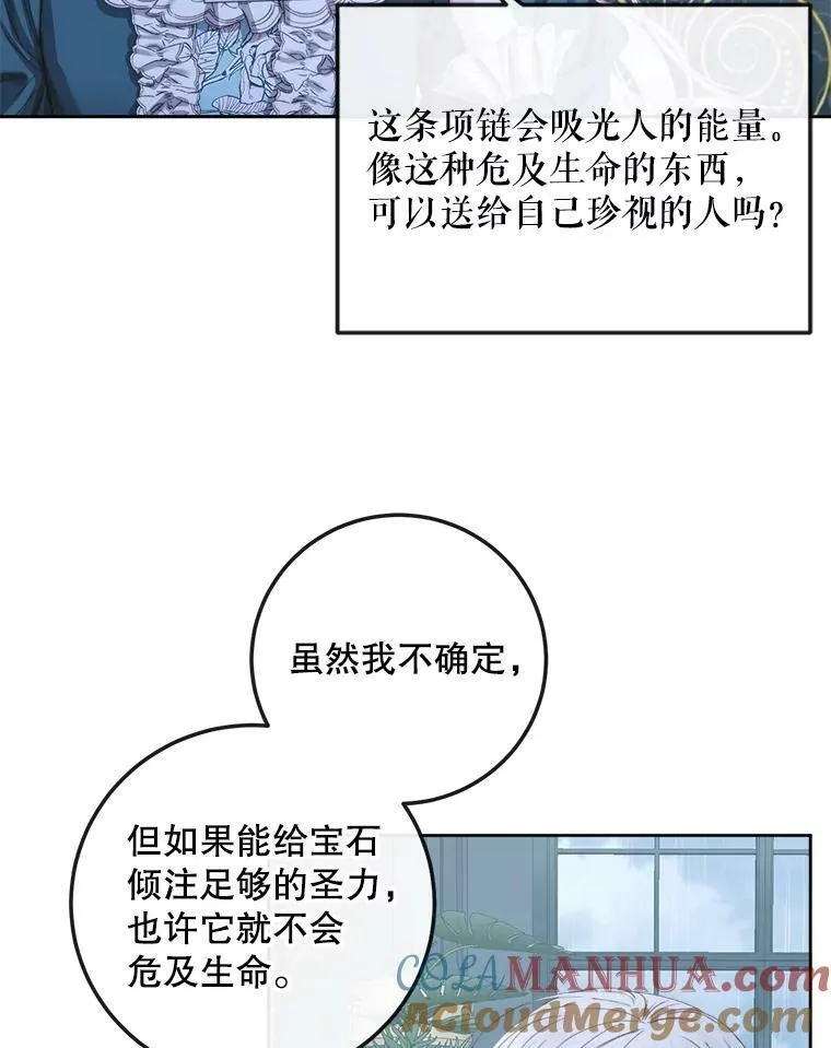 62.浮出水面的真相80