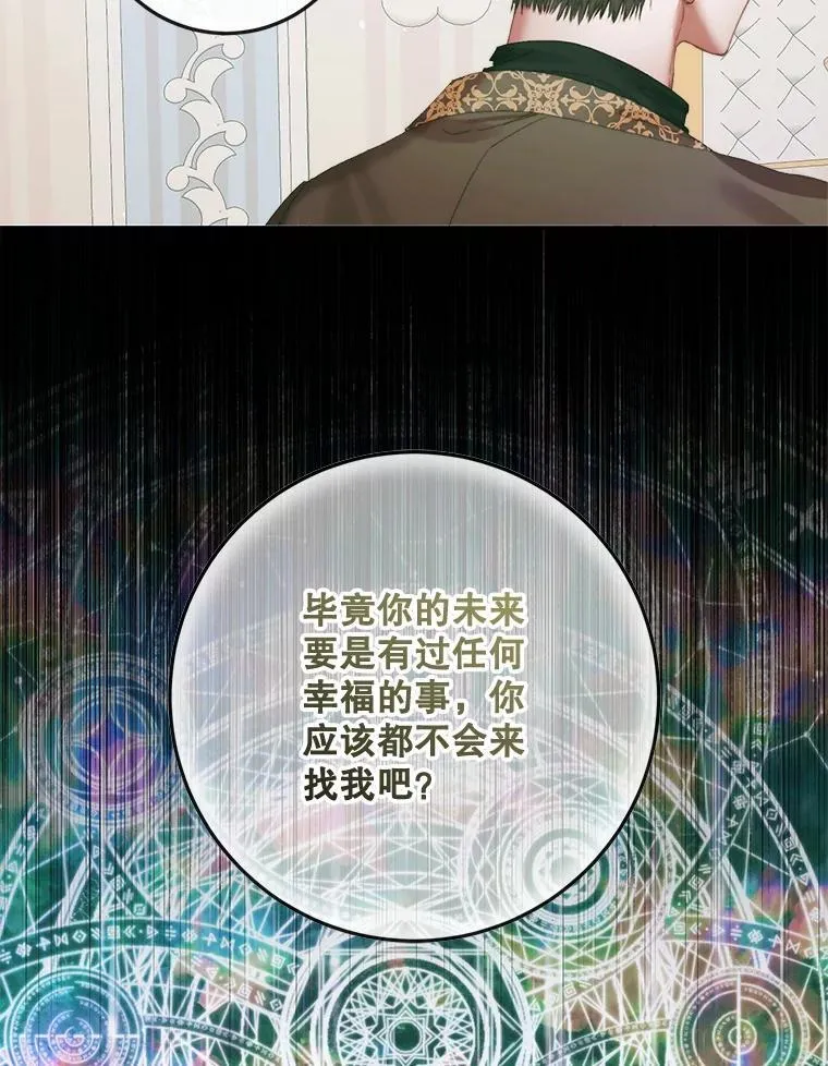 86.坦白（2）33