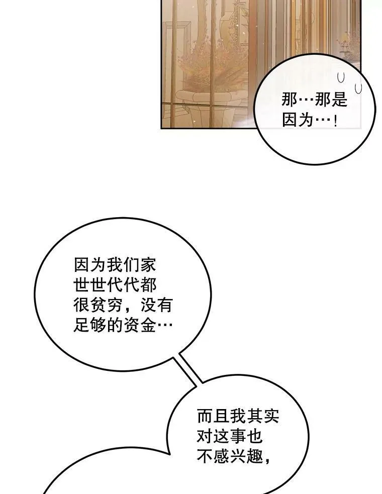 60.亚特兰蒂斯87