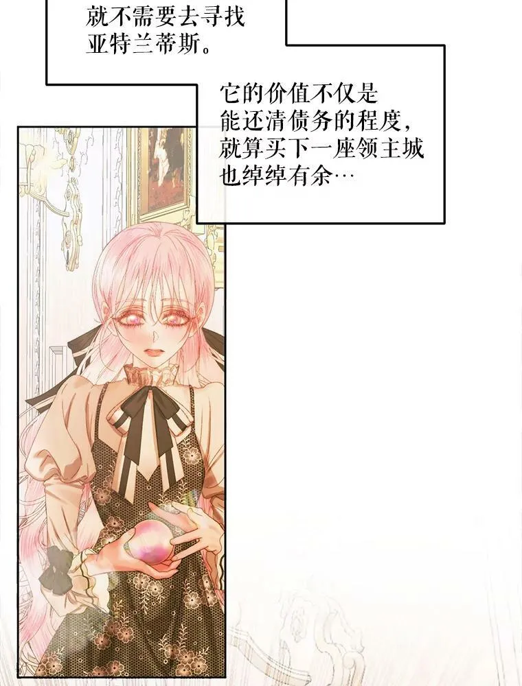 60.亚特兰蒂斯98