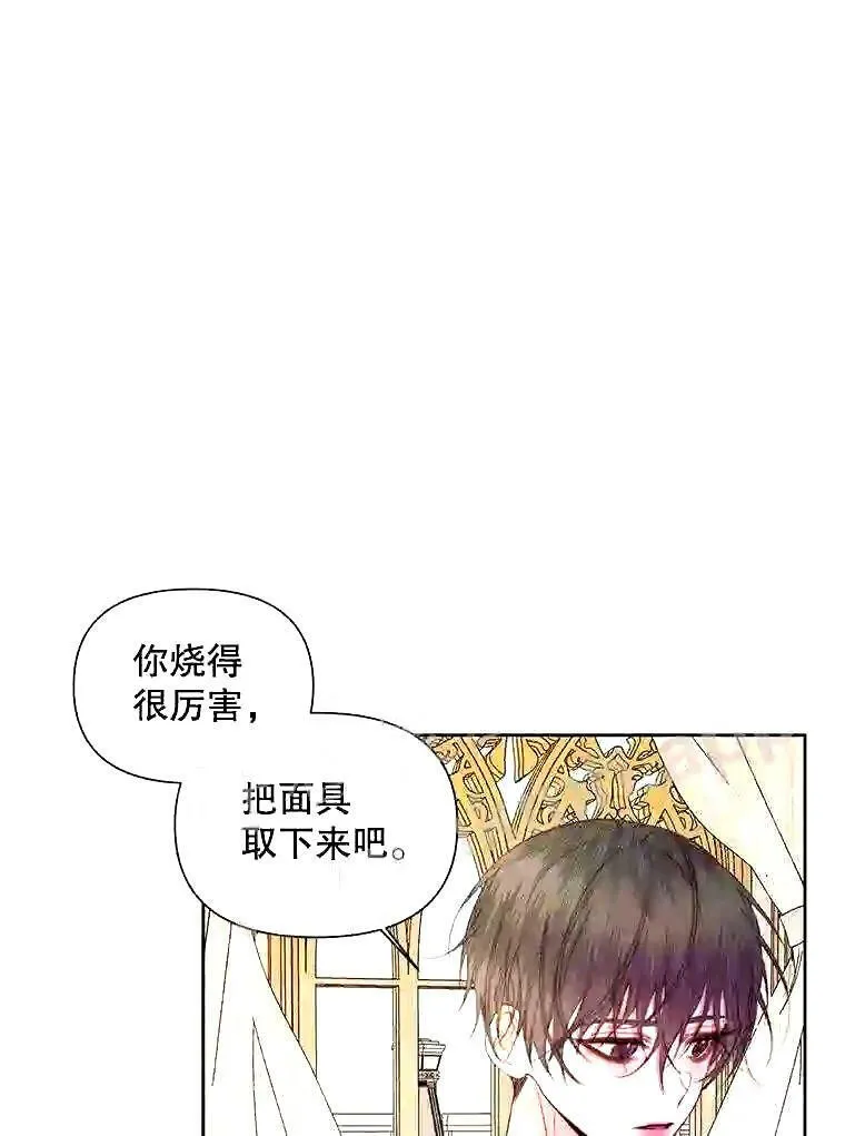 37.未来的夫人70