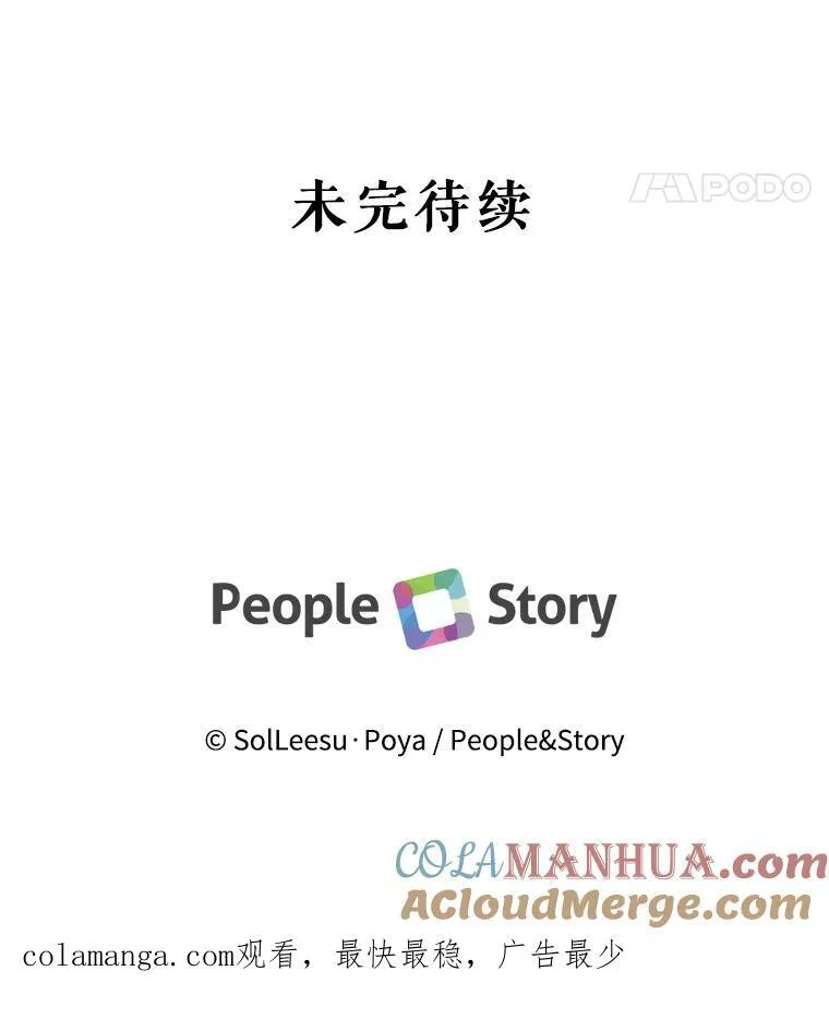 94.自取灭亡116